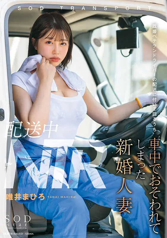 唯井まひろ | 必見!主婦で繰り広げられる中出し 場面カット-3