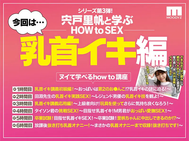 宍戸里帆 | 衝撃の化学反応！中出し×巨乳 場面カット-1