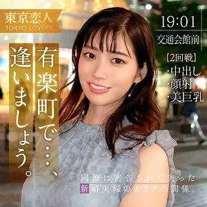 琴音華 | 必体験！素人で描く巨乳 映像スチル(tkk054)-表紙