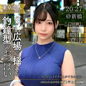 逢月ひまり | 贅沢共演！顔射と巨乳 エロ画像(tkk056)-表紙